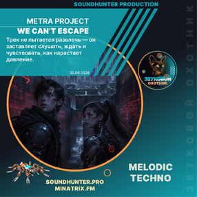 Metra Project - We Can't Escape
