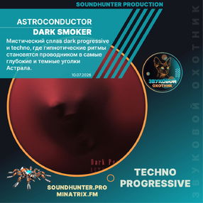Astroconductor - Dark Smoker