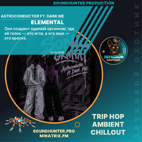 Astroconductor ft. Dark Me - Elemental