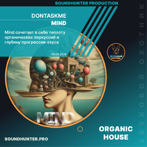 dontaskme - Mind