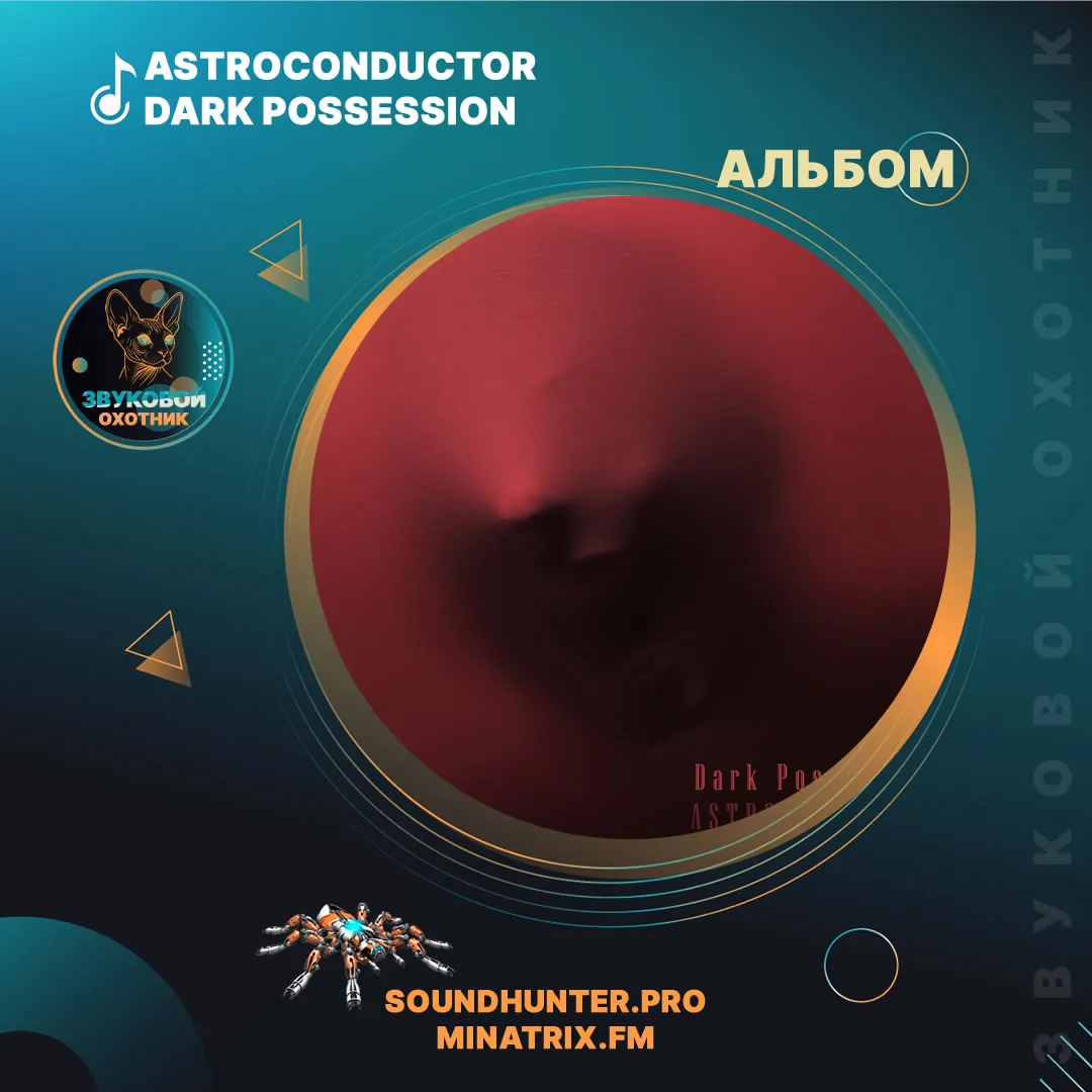 Astroconductor - Dark Possession