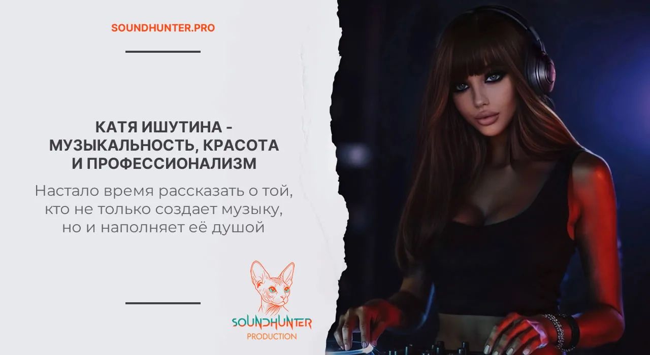 Катя Ишутина - музыкальность, красота и профессионализм