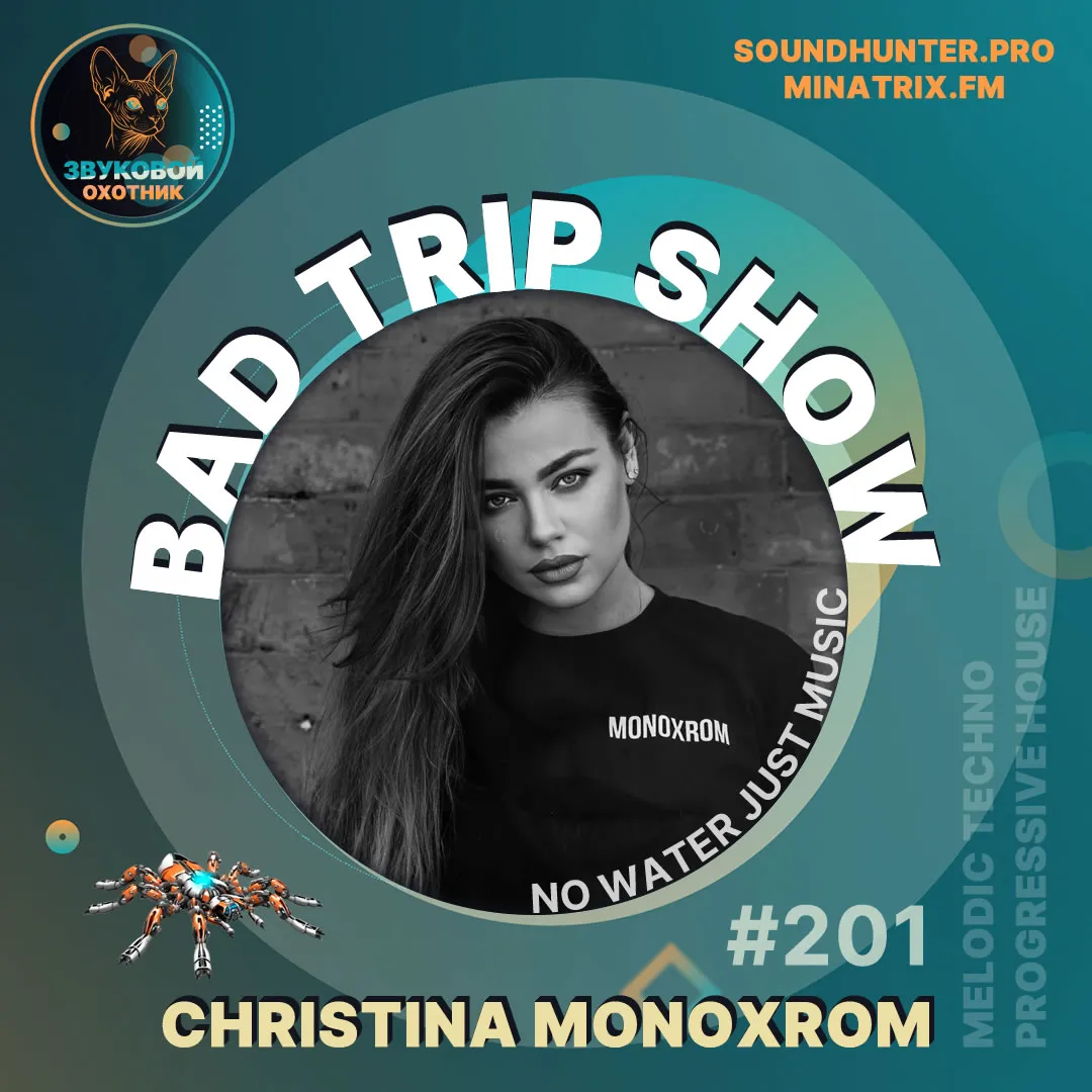 Christina Monoxrom - Bad Trip Show #201