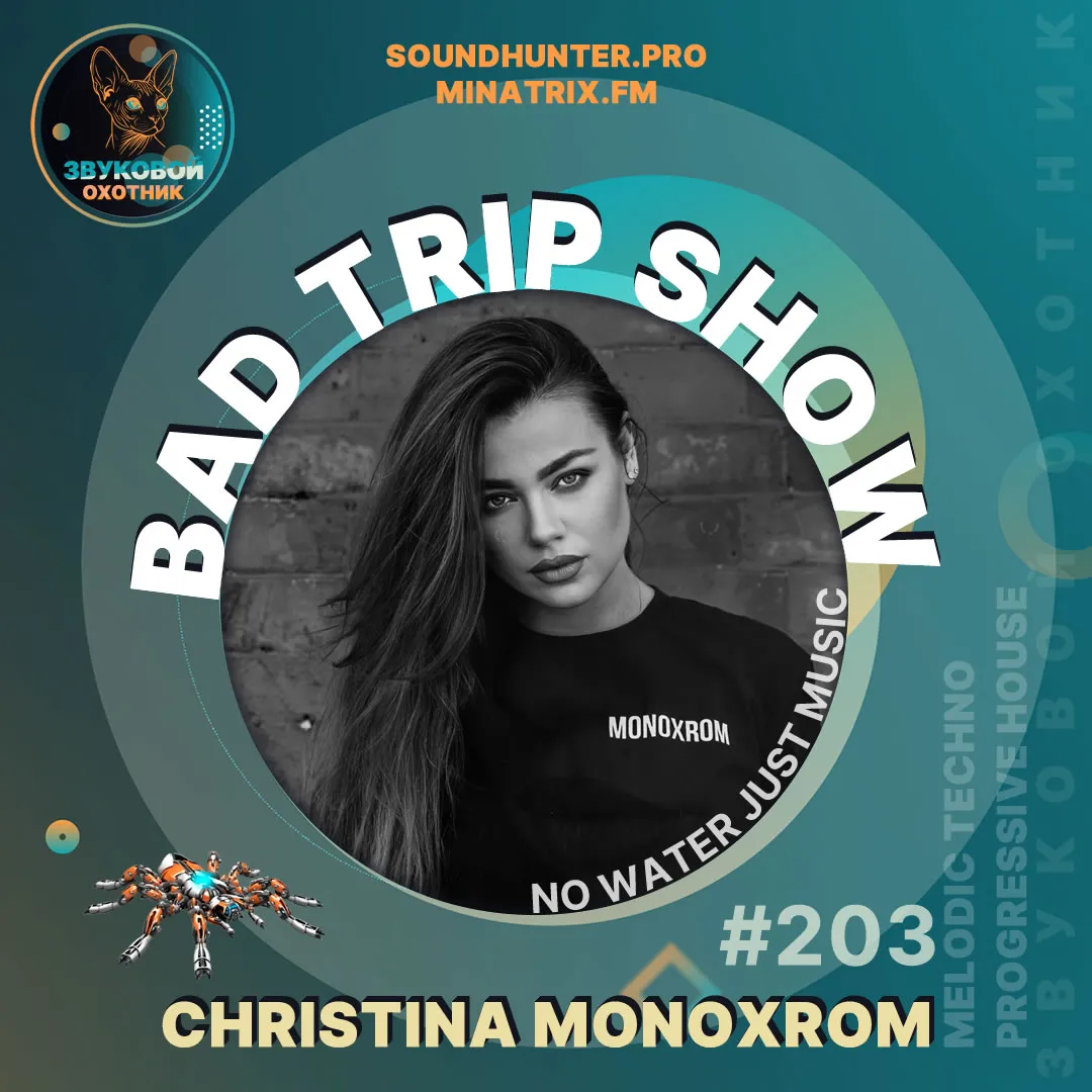 Christina Monoxrom - Bad Trip Show #203