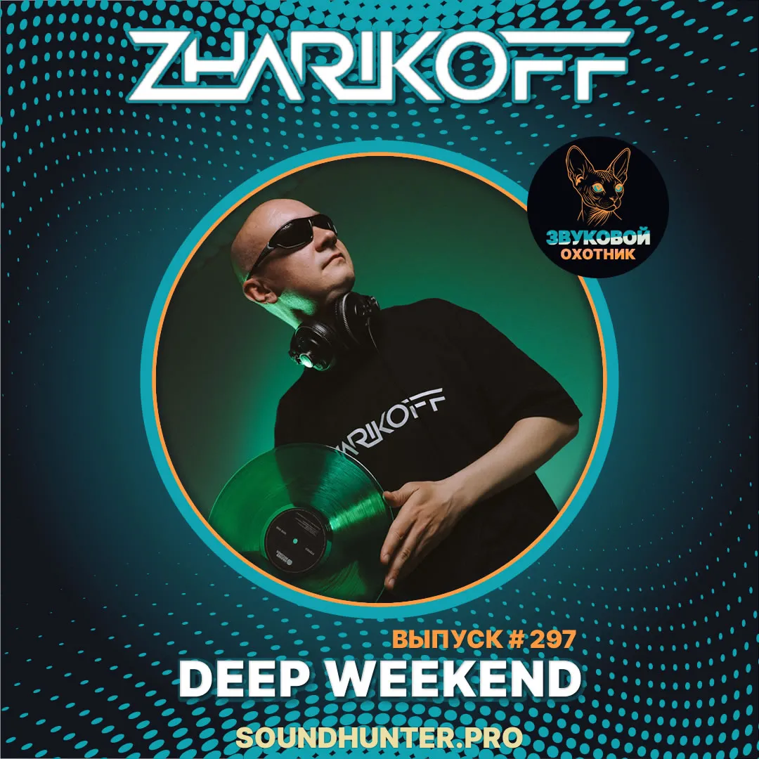DJ Zharikoff - Deep Weekend Выпуск #297