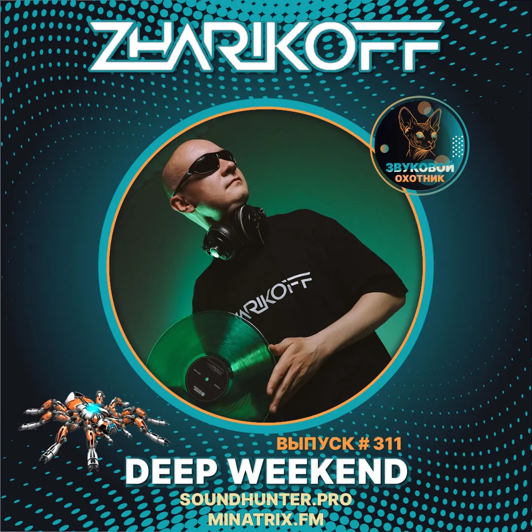 DJ Zharikoff - Deep Weekend Выпуск #311