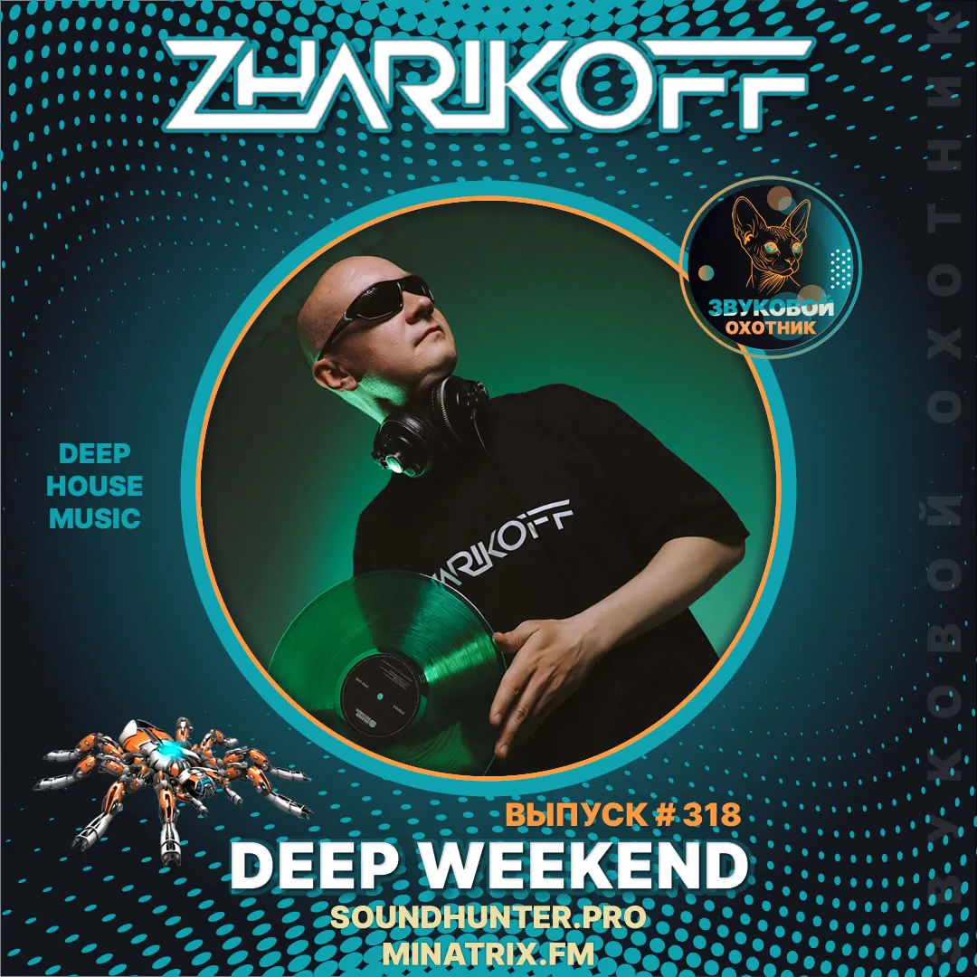 DJ Zharikoff - Deep Weekend Выпуск #318