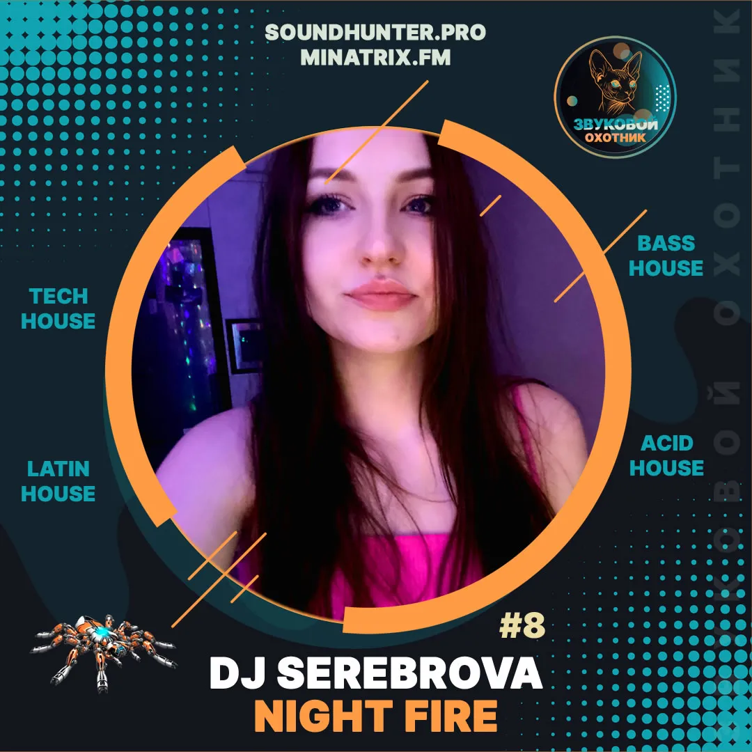 Dj Serebrova - Night Fire Podcast #8