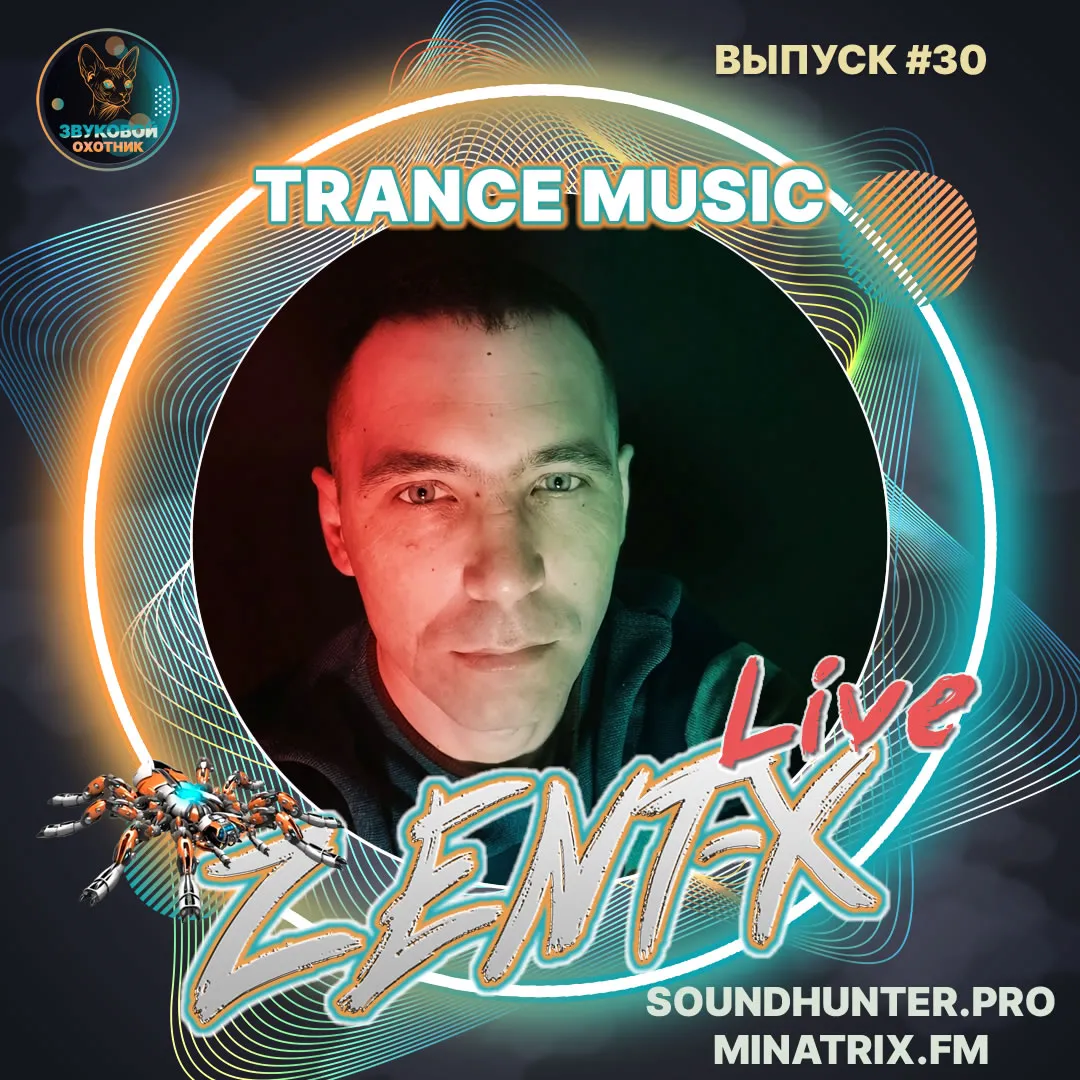 ZENT-X Live - Trance Music Выпуск #30