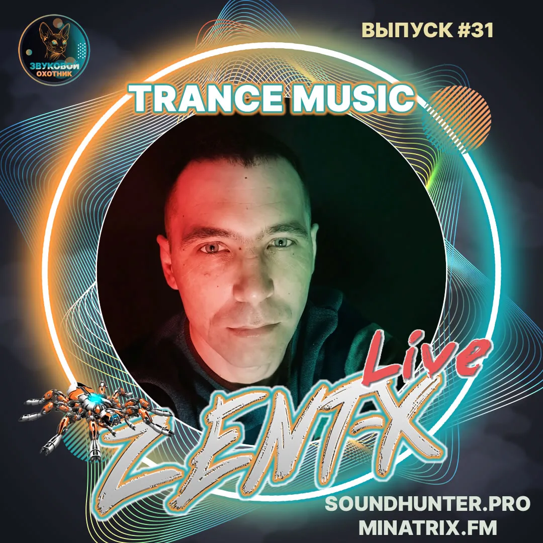 ZENT-X Live - Trance Music Выпуск #31