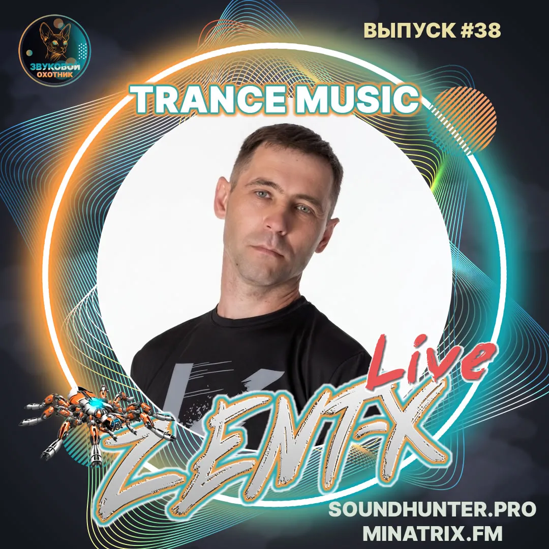 ZENT-X Live - Trance Music Выпуск #38