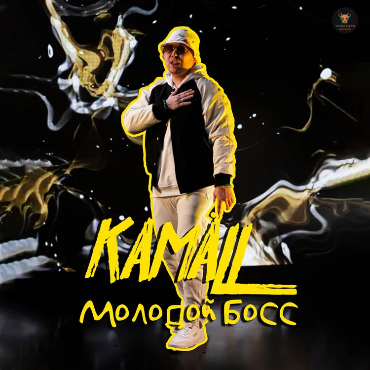 Kamall - Молодой Босс