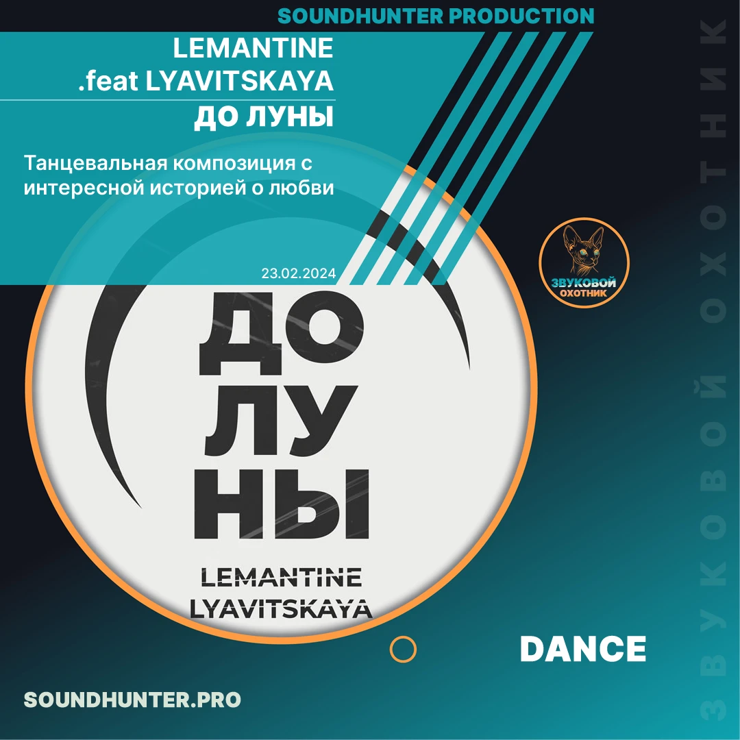 До луны