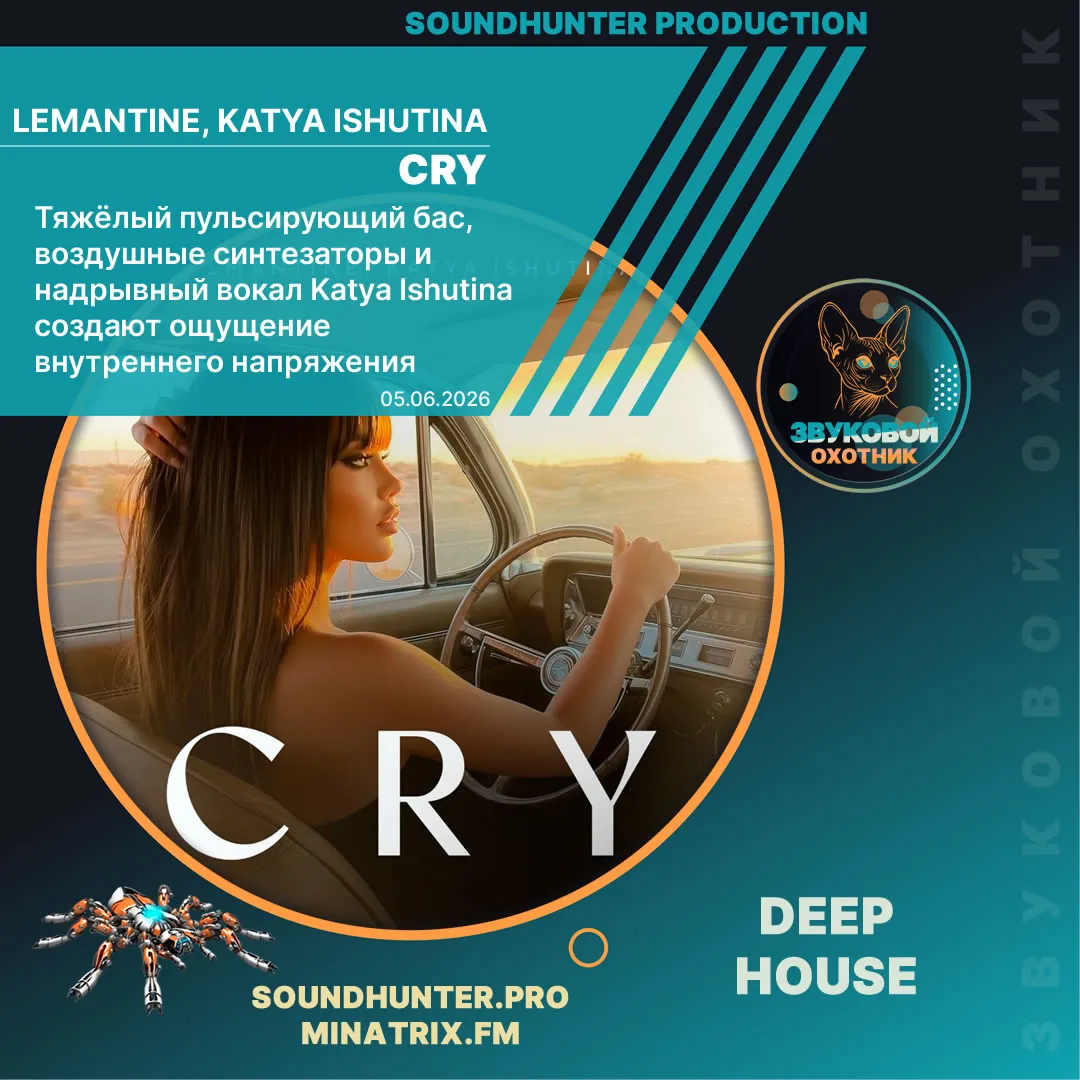 Lemantine, Katya Ishutina - Cry