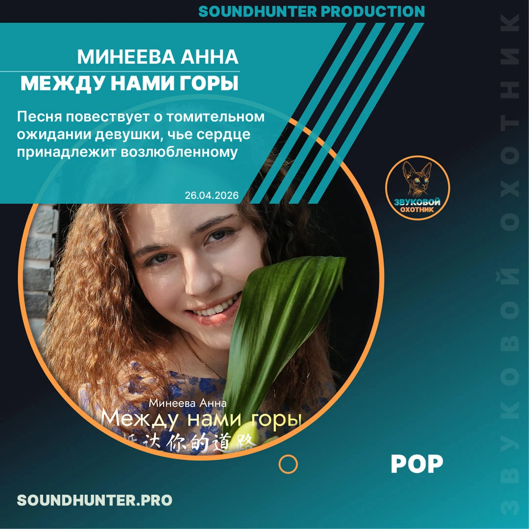 Между нами горы