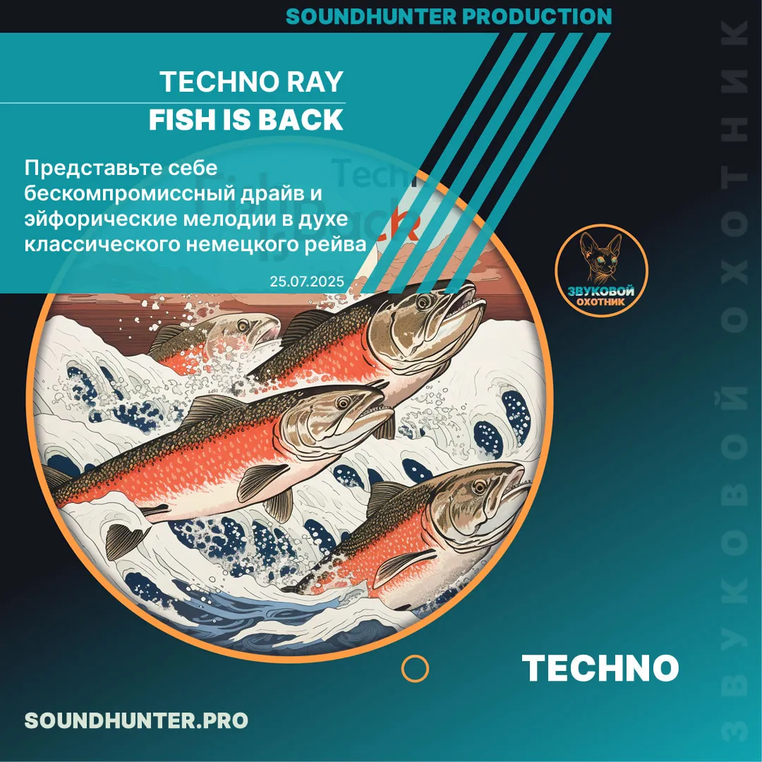 Techno Ray - Fish Is Back