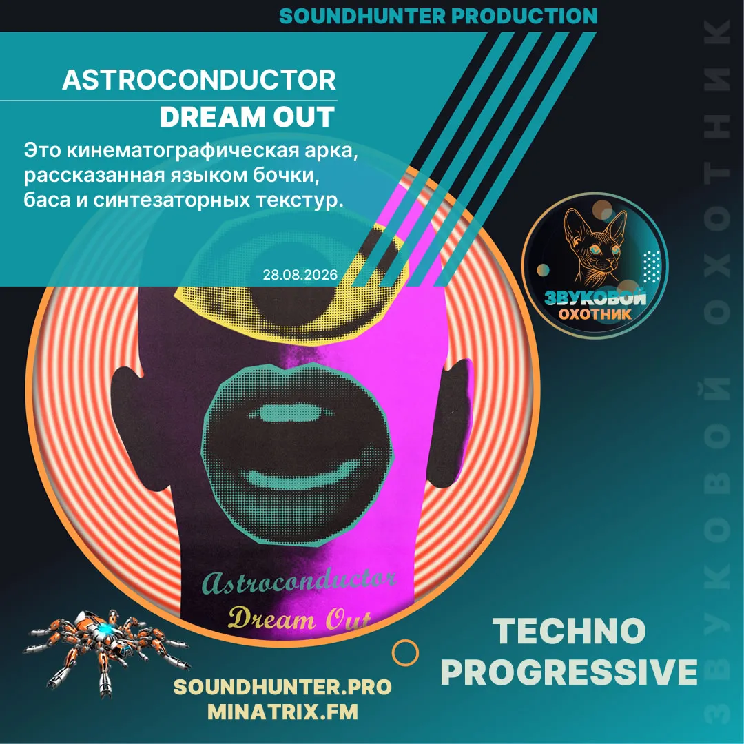 Astroconductor - Dream Out