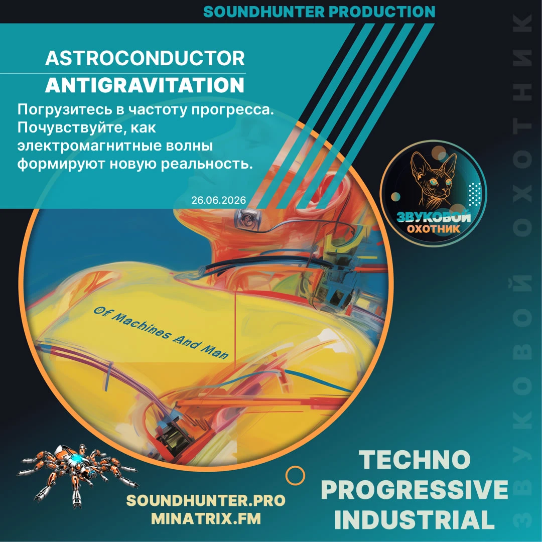 Antigravitation