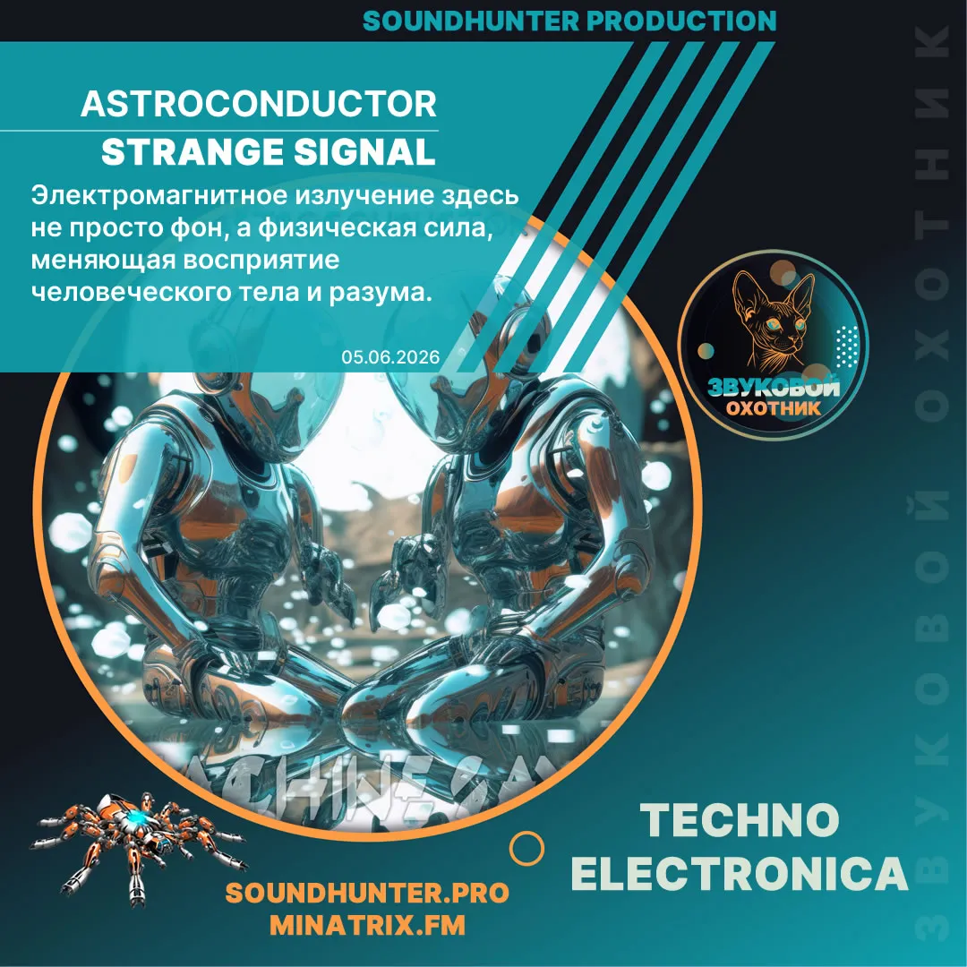 Astroconductor - Strange Signal