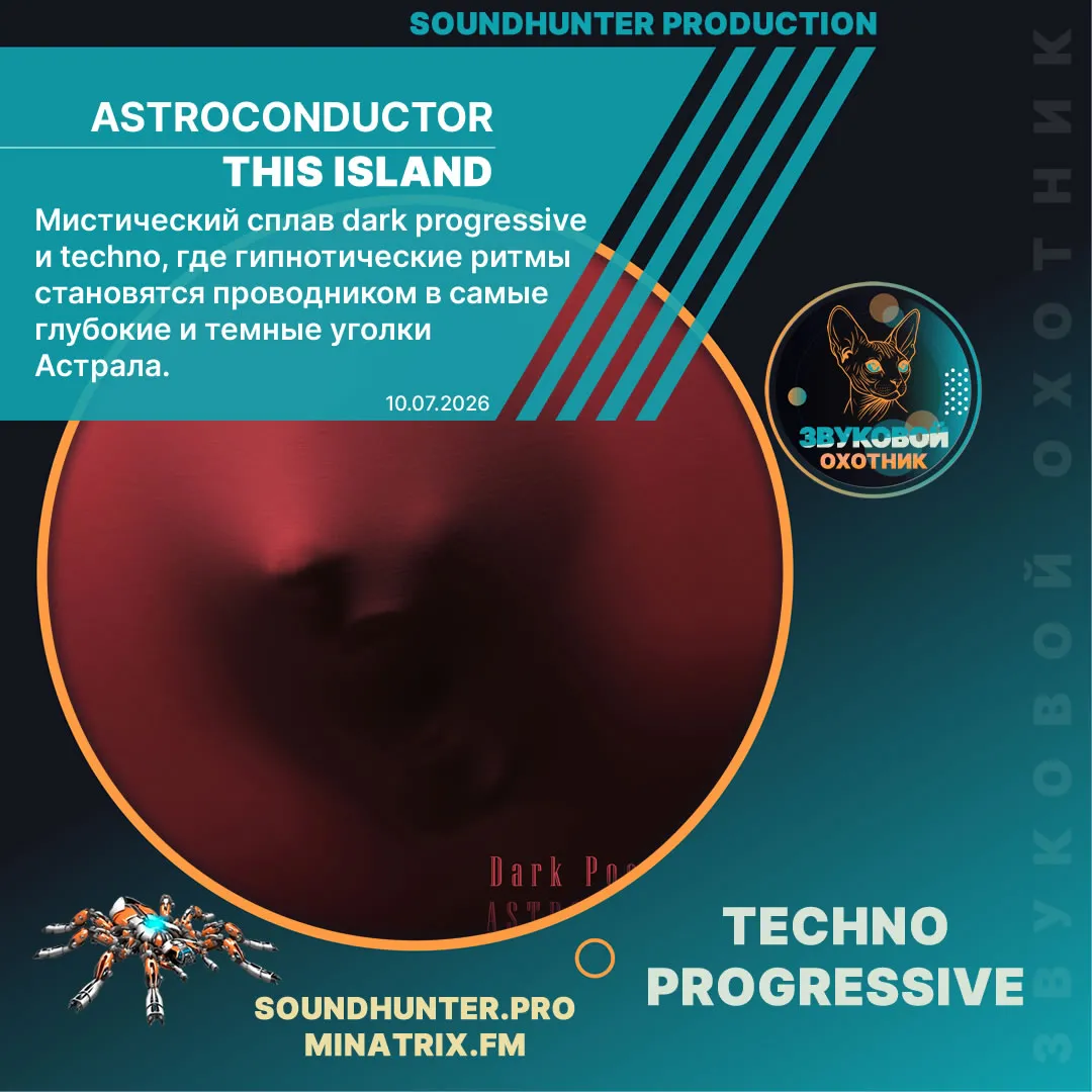 Astroconductor - This Island