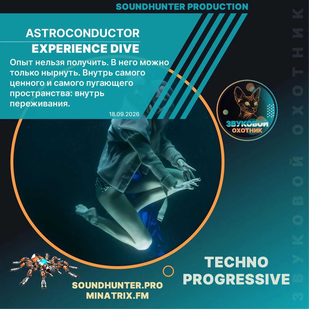 Astroconductor - Experience Dive