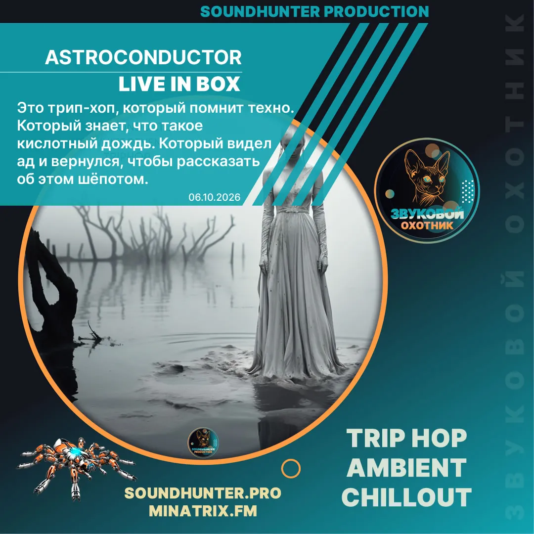 Astroconductor - Live In Box