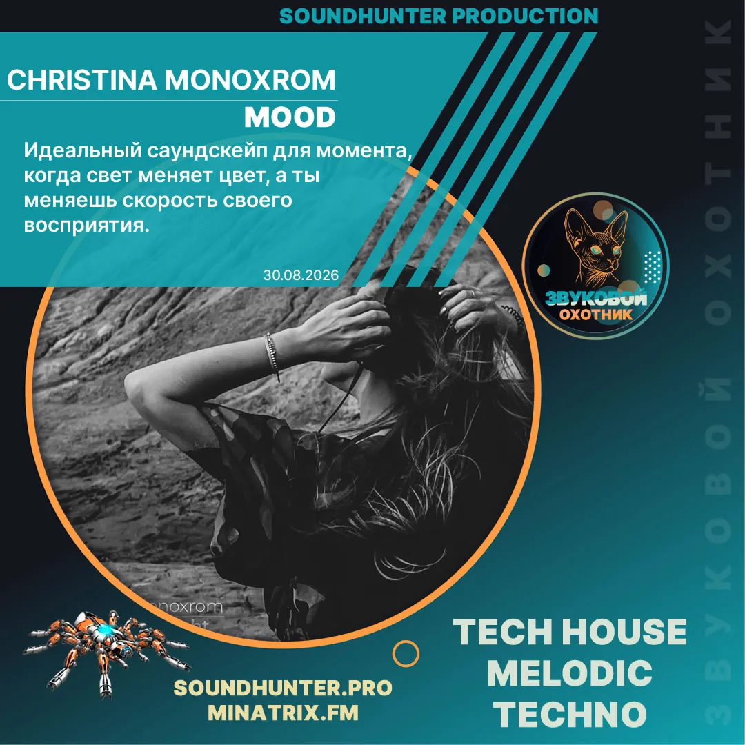 Christina Monoxrom - Mood