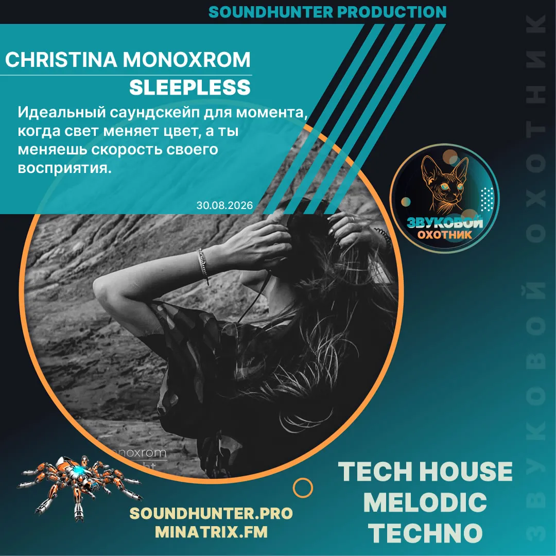 Christina Monoxrom - Sleepless