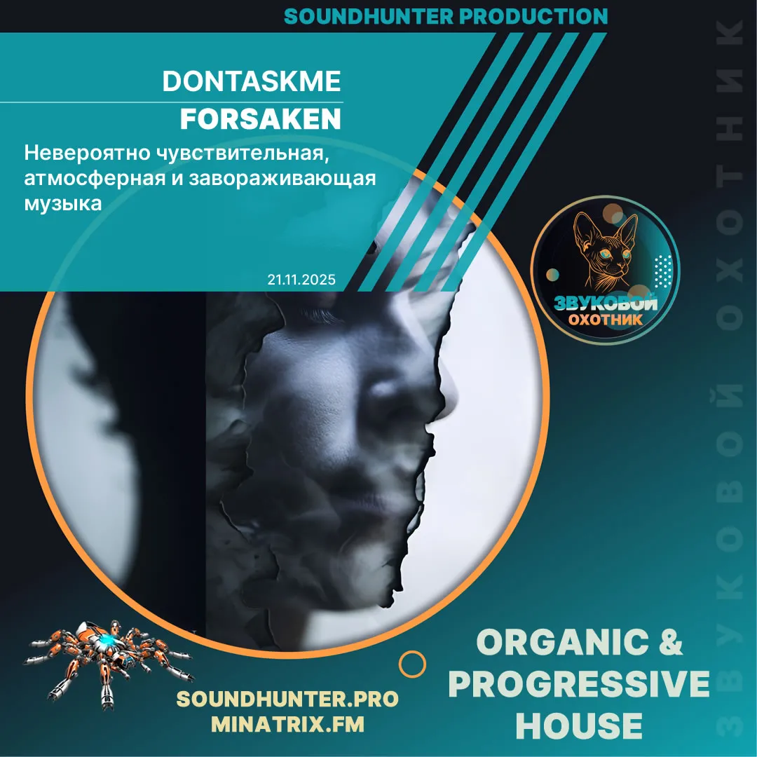 dontaskme - forsaken