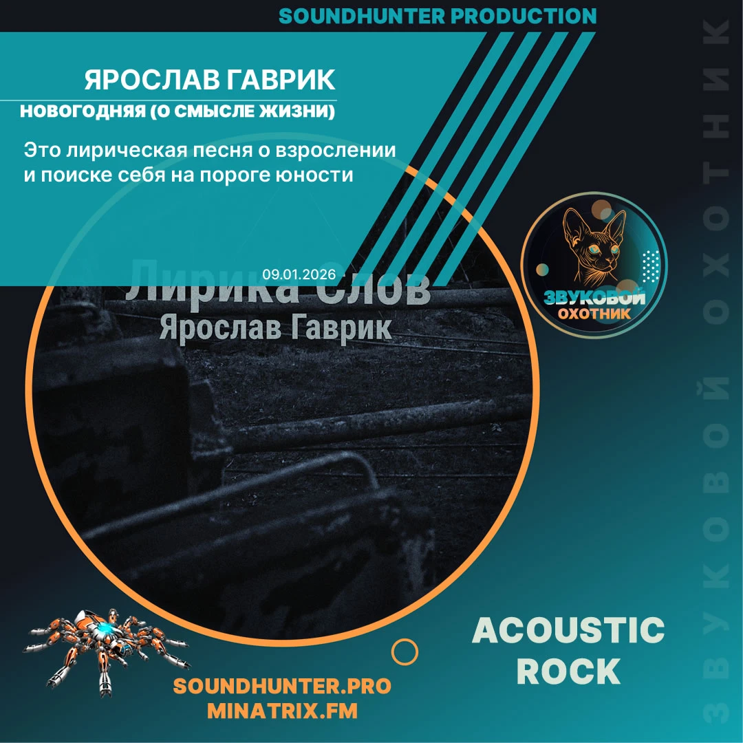 Новогодняя (О смысле жизни)