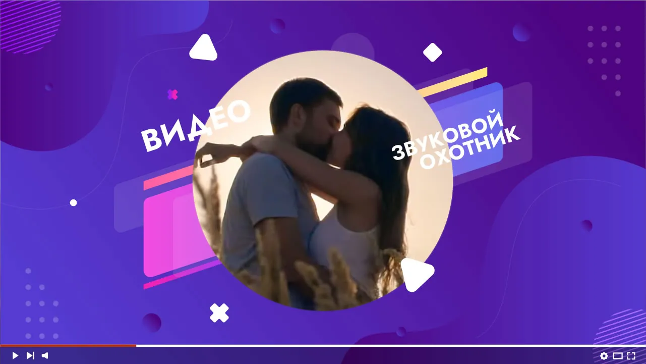 Domoto & Yulua Oreshko - Прости