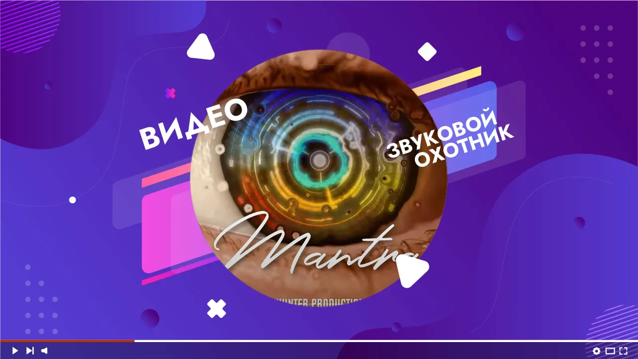 Lyavitskaya, Ninchan .feat Sergej Bujko - Mantra