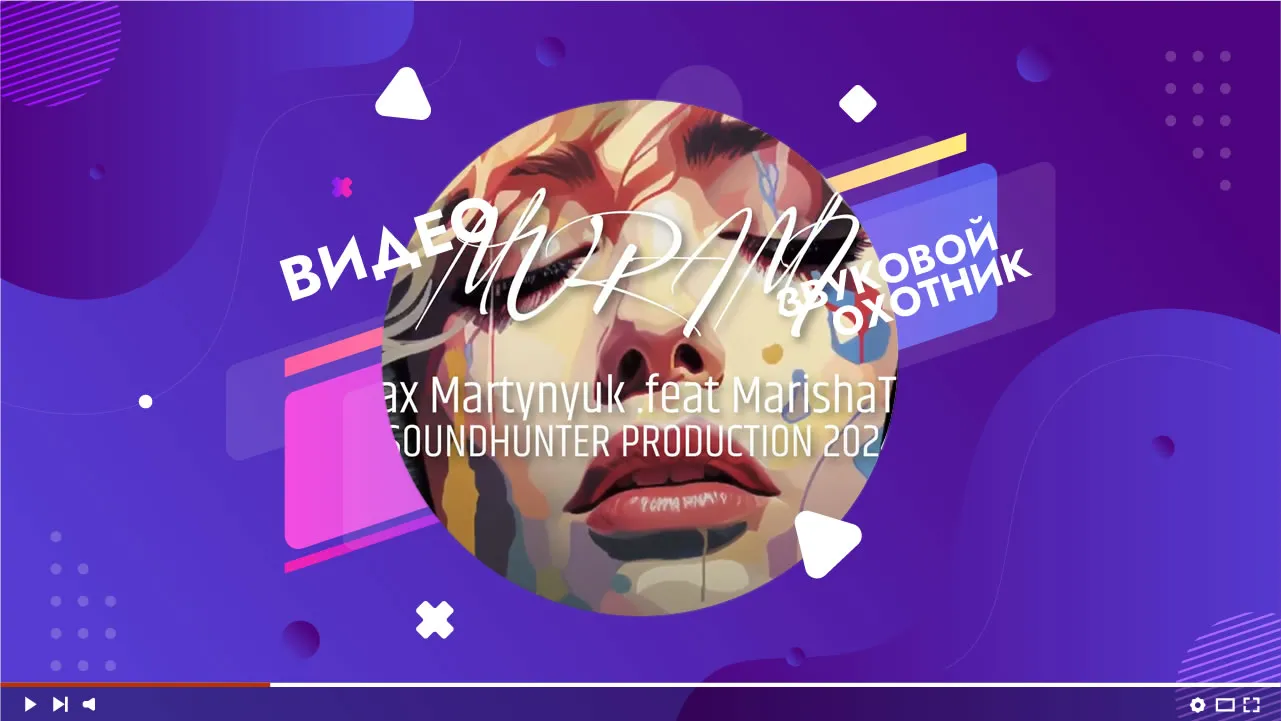 Max Martynyuk feat MarishaTS4 - MURAMI