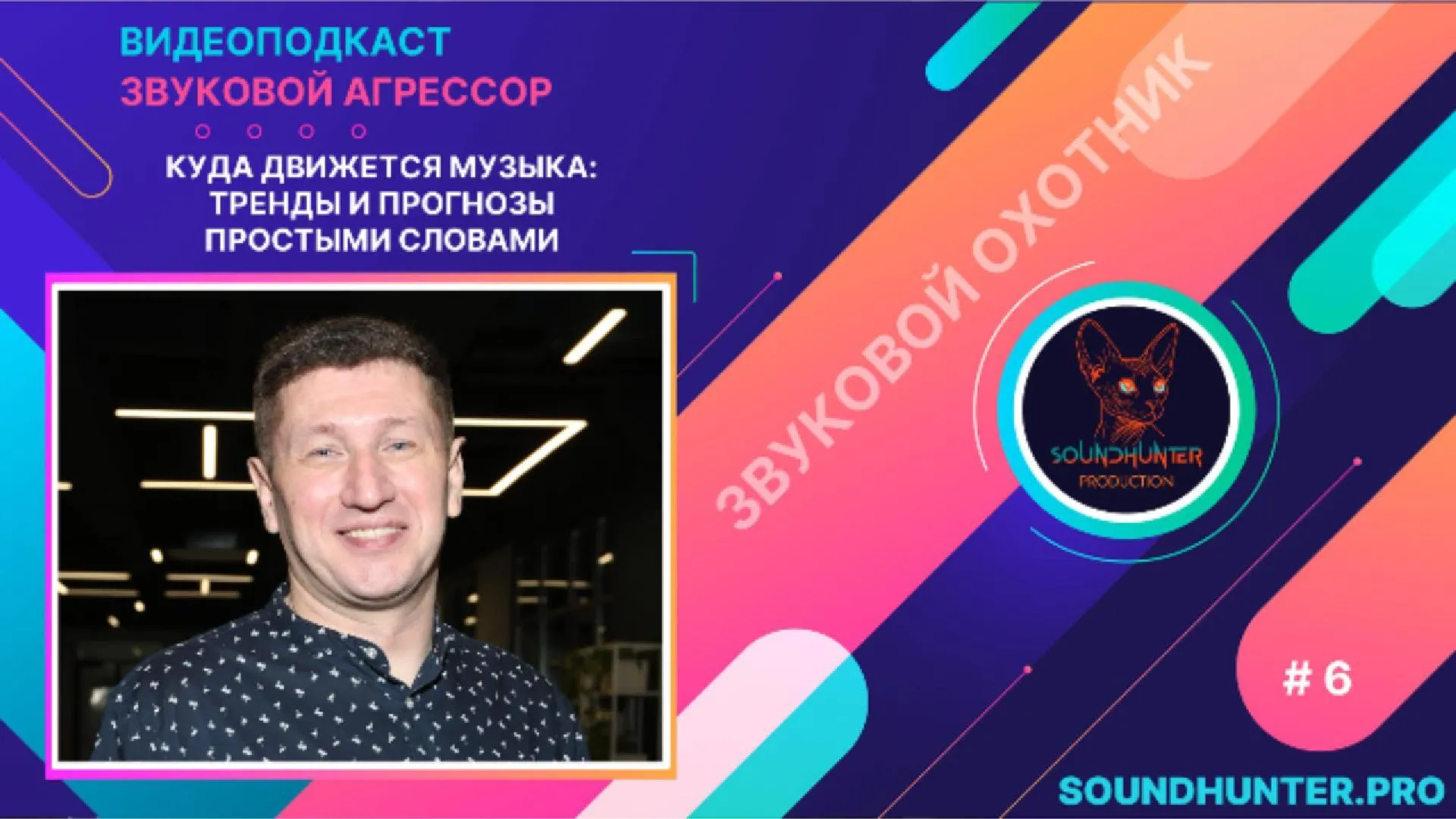 Куда движется музыка: тренды и прогнозы простыми словами